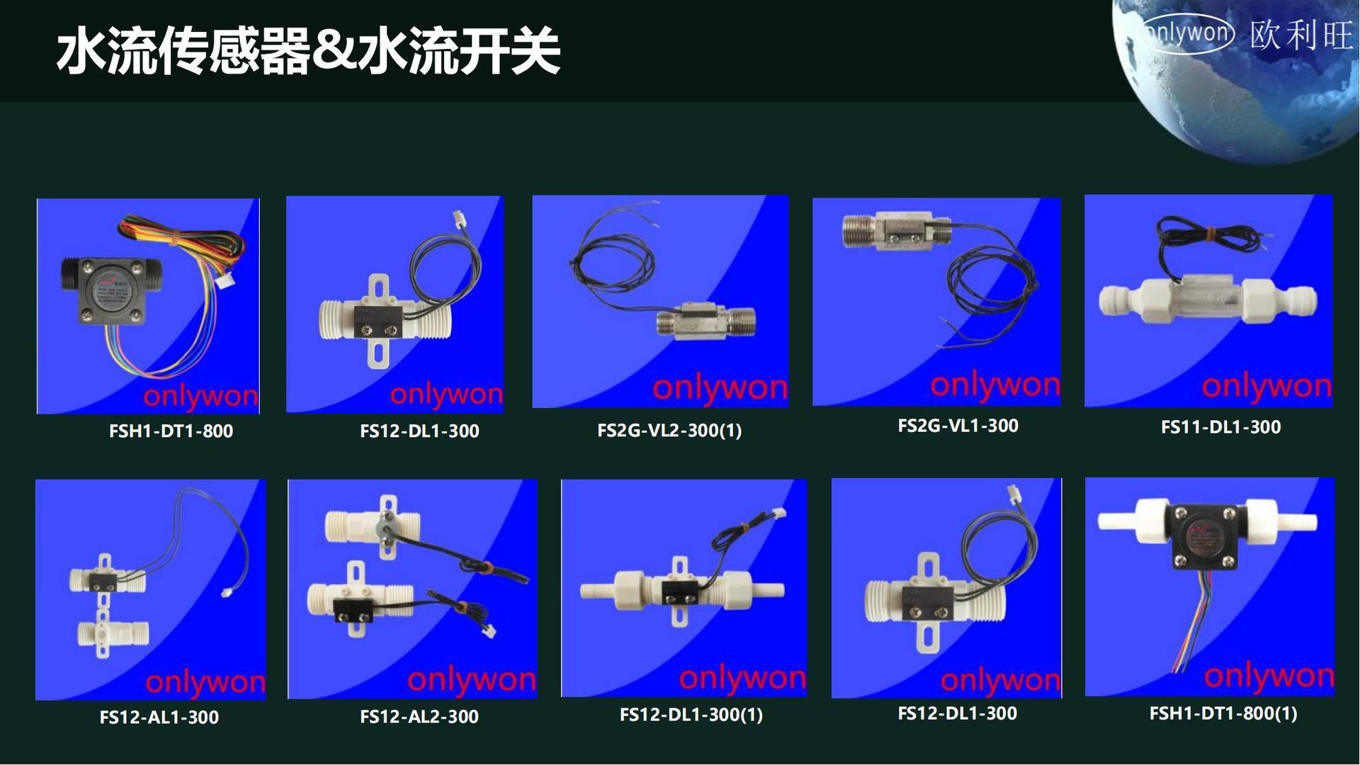 深圳欧利旺公司介绍_04